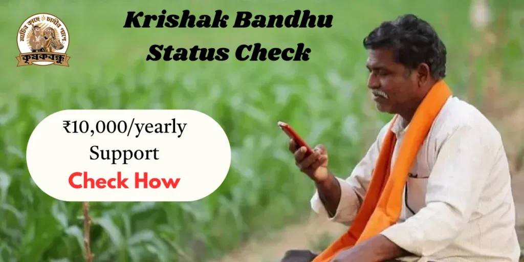 Krishak Bandhu Status