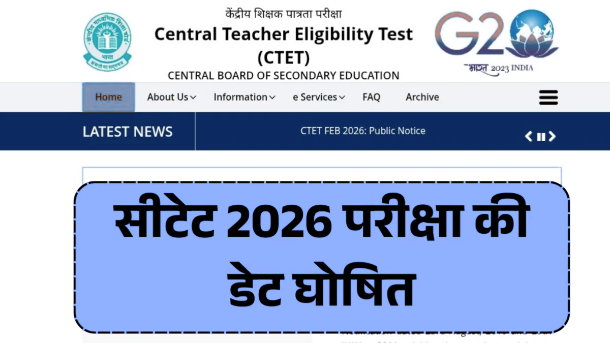 CTET Exam