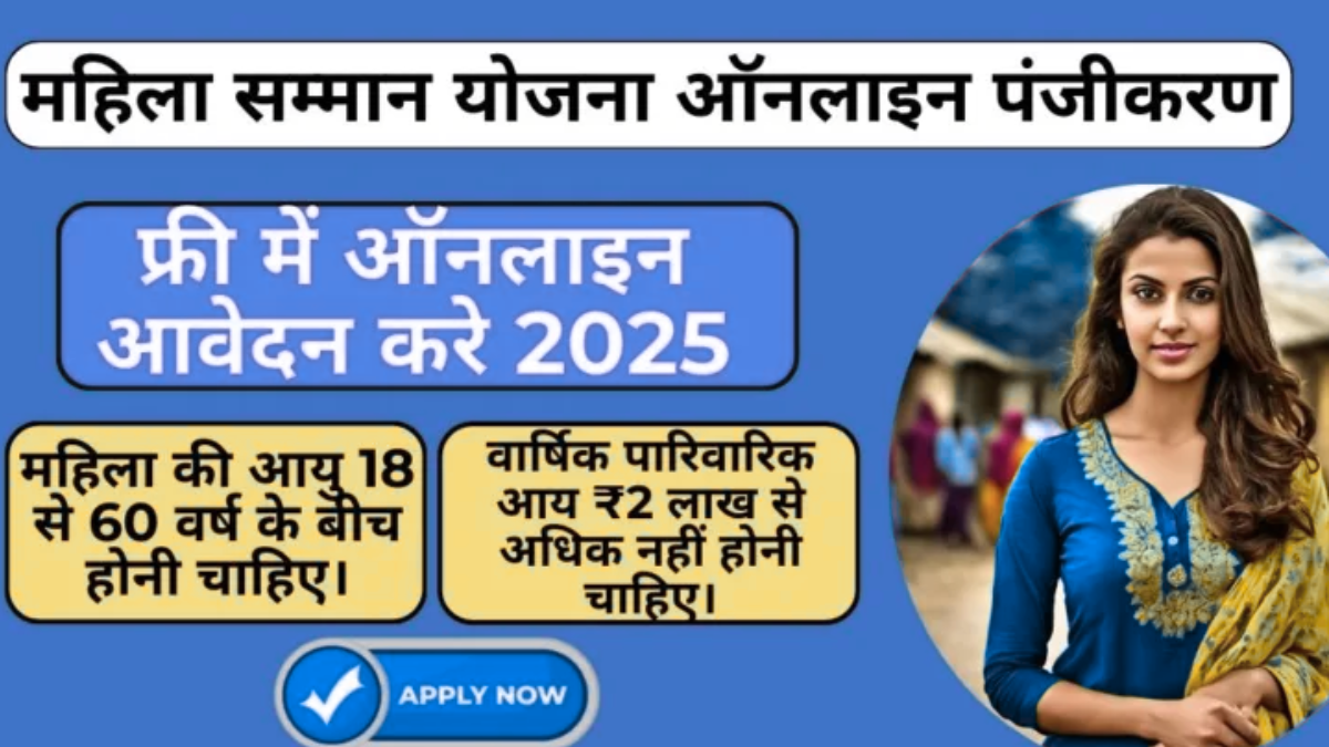 Mahila Samman Yojana