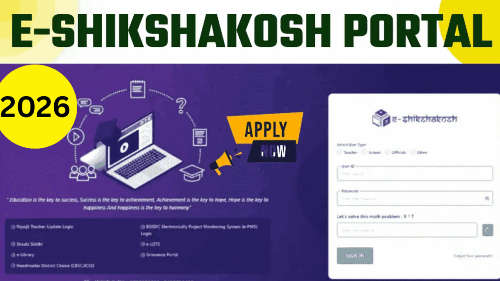 E Shikshakosh Portal Bihar