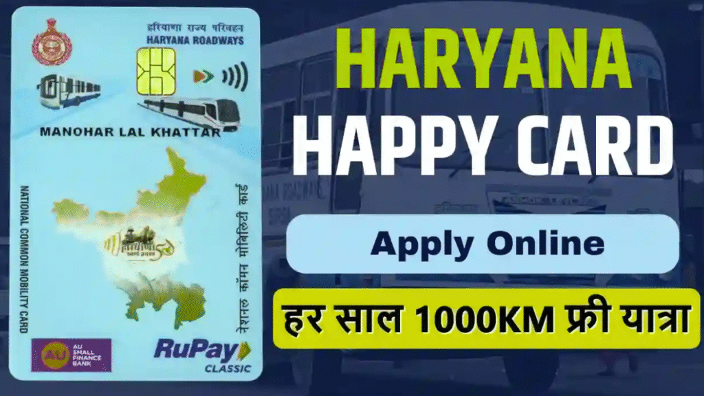 Haryana Happy Card Apply Online