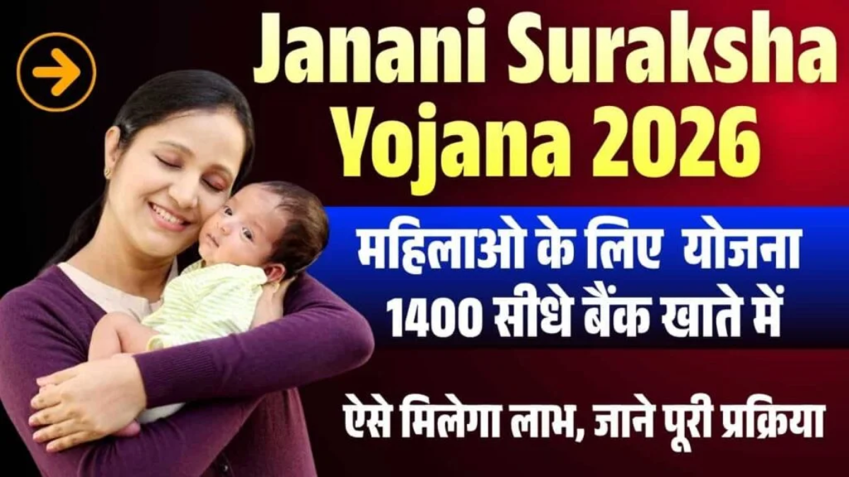 Janani Suraksha Yojana