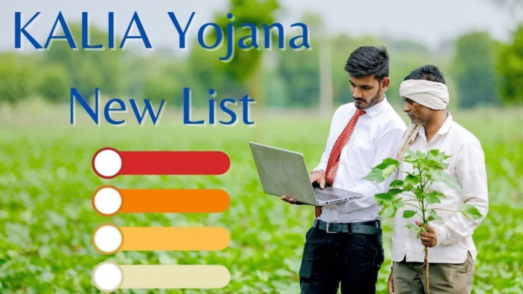 Kalia Yojana